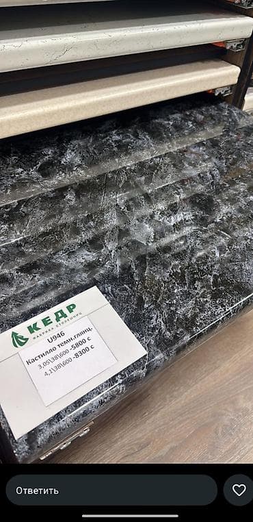 karcher kg: Столешница, Другой тип — 4