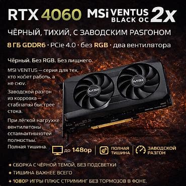 Видеокарта, Б/у, MSI, GeForce RTX, 8 ГБ, Для ПК