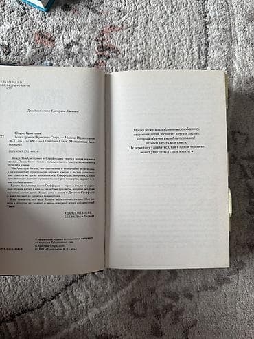 local guide program: Книга: Кристина Старк — «Аспид» Состояние отличное - Жанр: современный — 2