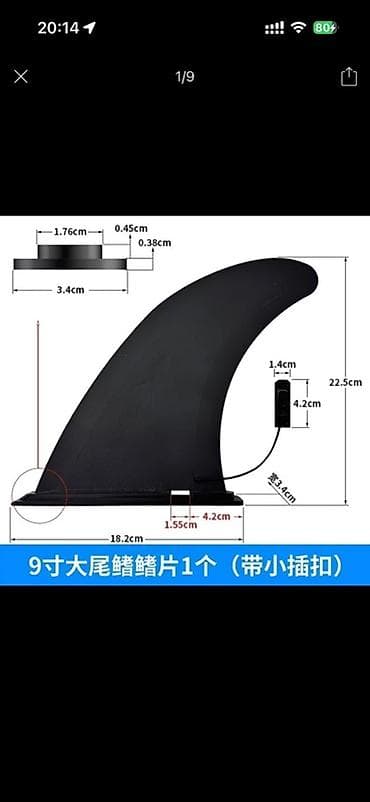 донголок 12: Съемный центральный плавник для SUP/серфборда, 9 дюймов (с “малым” — 1