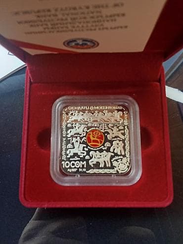 Памятная серебряная монета игры кочевников 1выпуск серебро 31.1гр -