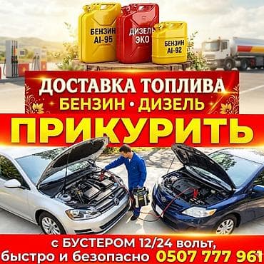 type s: Прикурить Автомобиль 12/24 вольт быстро и безопасно - Доставка — 1