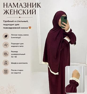 хиджаб платя: Намазник женский с хижабом/химаром - Универсальный размер: 42–52 (на — 3