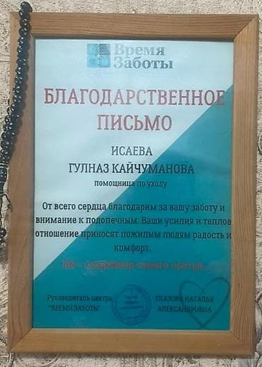 медицинские костюмы: Добрые Сердца — профессиональный уход 24/7 Надёжная сиделка для ваших — 2