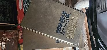 библиотеку: Классика, На русском языке — 7