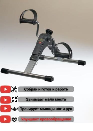 купить домашний тренажер велосипед: Продается универсальный мини велотренажер для домашних тренировок и — 2