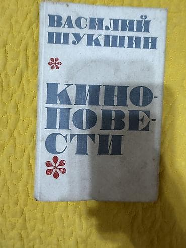 local guide program: Шукшин, Конан Дойл, Бунин — 4