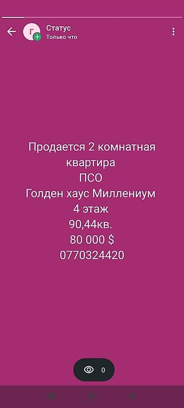 2 комнаты, 90 м², Элитка, 4 этаж, Готовая ПСО (под самоотделку)