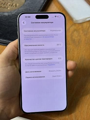 poco 2: IPhone 15 Pro, 128 ГБ, Natural Titanium, Чехол, 89 % — 2