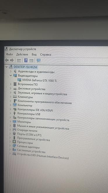 домашний компьютер игровой: Компьютер, ядер - 6, ОЗУ 16 ГБ, Игровой, Новый, Intel Core i5, NVIDIA GeForce GTX 1080 Ti, HDD + SSD — 6