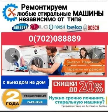 ноутбук почти новый: Ремонт стиральных машин! Ремонт стиральных машин — 3