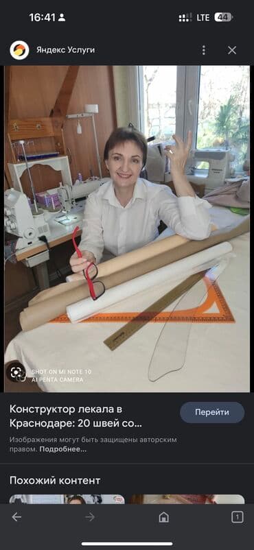 как найти заказчика в швейный цех: Изготовление лекал | Женская одежда, Мужская одежда, Детская одежда | Верхняя одежда, Классические костюмы, Блузки — 1