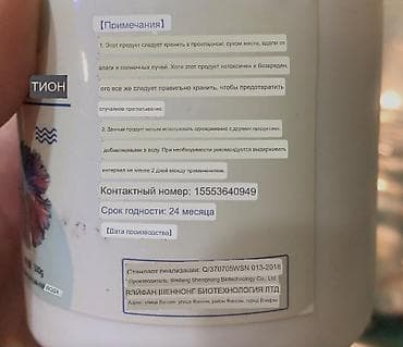 тез арада: Набор средств для аквариума: 1) BESSN CO2 для водных растений (60 — 4
