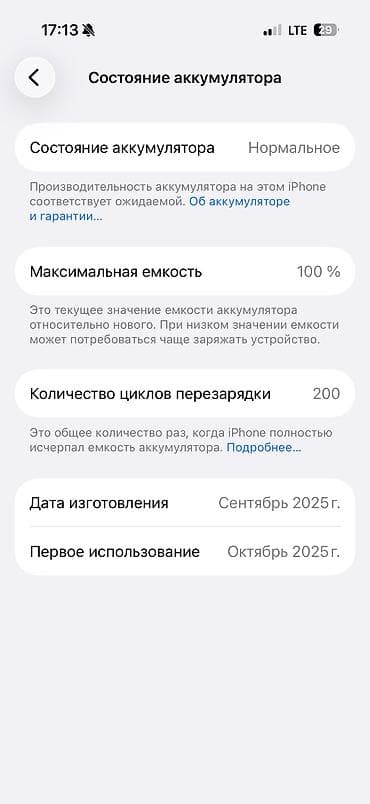 macbook pro 14 m5: IPhone 17 Pro, Б/у, 512 ГБ, Серебристый, Кабель, Коробка, 100 % — 2