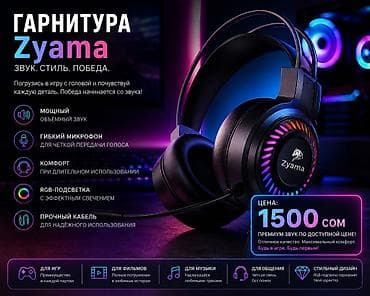 🎧Доступный игровой вариант с хорошим звуком для обычных повседневных