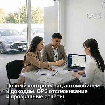 такси под выкуп: Инвестиция в бизнес Вместе с: Персонал и контракты — 2