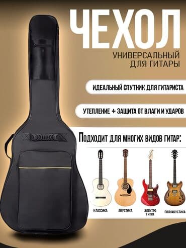 Ковролин: Акустическая гитара Guitarist, форма Grand Auditorium с вырезом — 4