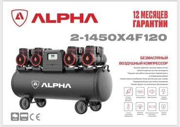 газ балон прапан: Компрессор без шумный 100л. PROX Оригинал 100% Качества — 6