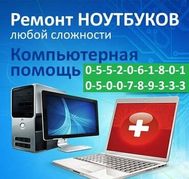 купить компьютера: Приветствуем всех добрых людей. Позвольте привлечь немного Вашего — 1