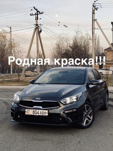 бу набор ключи: Kia K3: 2020 г., 1.6 л, Автомат, Бензин, Седан — 1