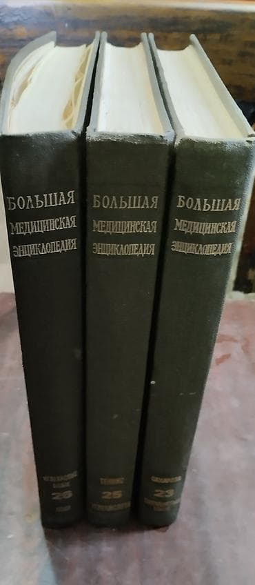 cd disk: Большая медицинская энциклопедия — подборка томов 3-го издания — 4