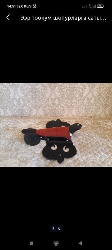 Седло в машину