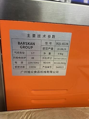 Оборудование для производства: Фризер для мягкого мороженого BARSKAN GROUP BQL-8228 - — 4