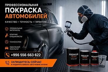 авто краска: Окраинная улица, 64/1 Профессиональная покраска автомобилей - — 1