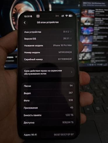 xeon e5 26: IPhone 16 Pro Max, 1 ТБ, Серебристый, Зарядное устройство, Чехол, Кабель, 92 % — 4