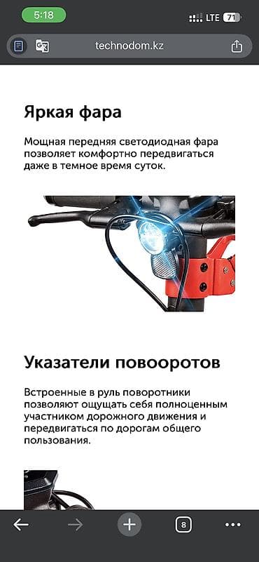 шва: Электросамокат, Без рассрочки, Б/у, Самовывоз, Платная доставка — 10
