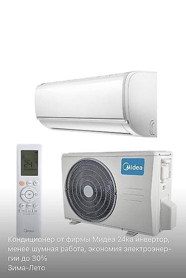 70: Кондиционер (сплит‑система) Midea, покупали за 65000 сом, подходит до — 1