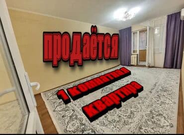 1 комната, 32 м², 104 серия, 1 этаж, Косметический ремонт