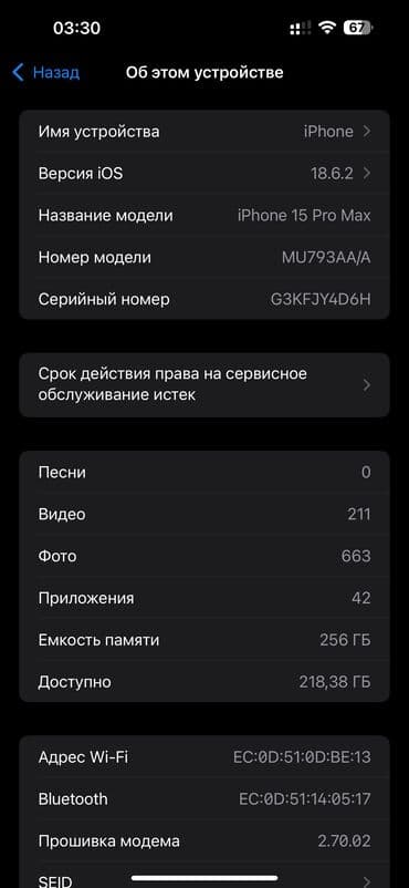 iphone 7 r sim: IPhone 15 Pro Max, Колдонулган, 256 ГБ, Natural Titanium, Каптама, Коргоочу айнек, 91 % — 3
