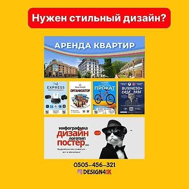 Графический дизайнер — 1