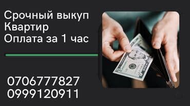 квартира гидростроитель: Студия, 100 м² — 1