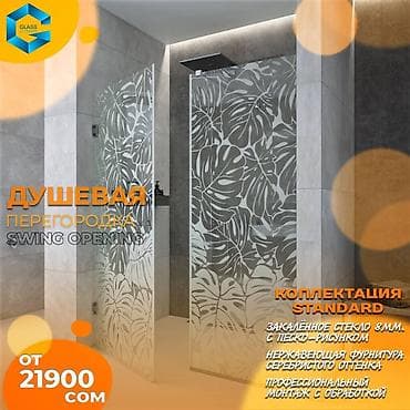 glass: Душевые перегородки на заказ по вашим индивидуальным размерам и — 4