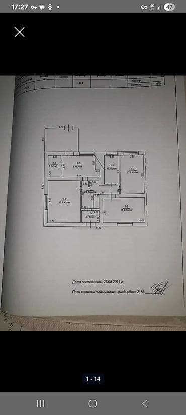продам дом с участком: Продаётся жилой дом с приусадебным участком. Основные характеристики — 1
