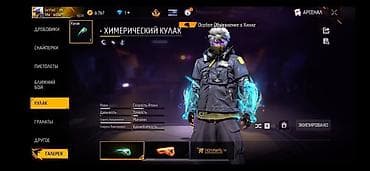 q maxi: Игровой аккаунт Free Fire Ключевые параметры: - Уровень: 74 - Валюта — 1