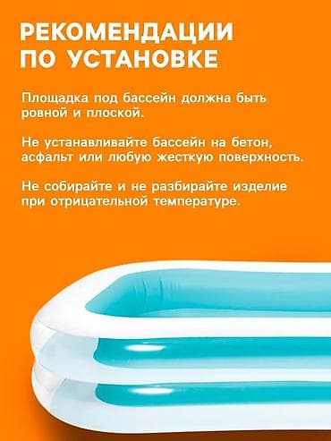 157: Бассейн Надувной прямоугольный для детей и семьи 📦 Артикул: 56483 - — 7