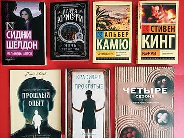 Детектив, На русском языке, Новый, Самовывоз at lalafo.kg Детектив, На русском языке, Новый, Самовывоз