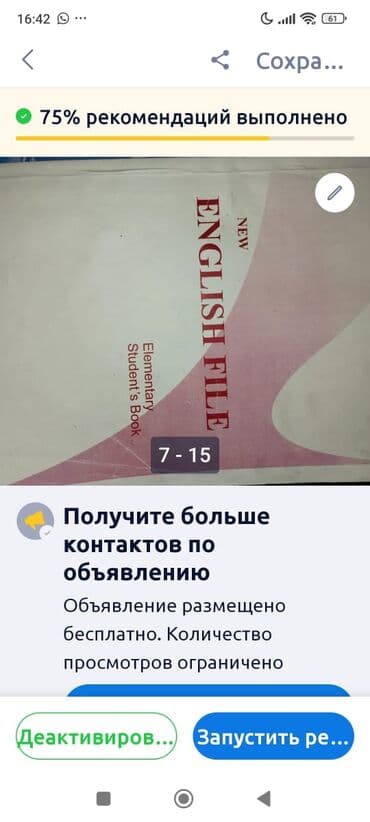 а.г.фатнева н.э.цуканова английский язык 5 класс рабочая тетрадь: Комплект пособий для подготовки к Общереспубликанскому тестированию — 10