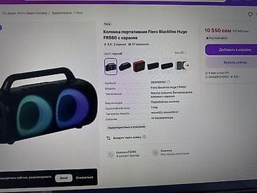 Портативная колонка Fiero Blackline Huge FR560 позволяет прослушивать — 9