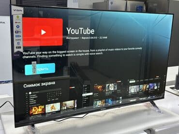 телевизор ясин 43 дюйма: 🔥🔥АКЦИЯ ‼️👍🔥 У нас самый низкий цены. Акция!!! Ясин 43 дюм диагонал — 12