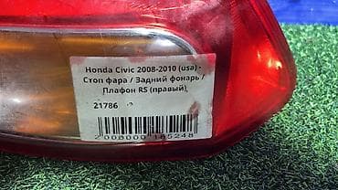 vin code: Задний правый стоп-сигнал Honda 2008 г., Б/у, Оригинал, Япония — 4