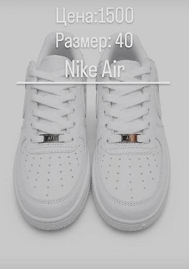 Мужские кроссовки, 40, Nike, Новый, цвет - Белый, Бесплатная доставка — 1