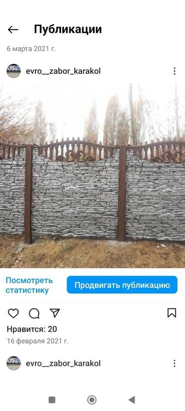 работа ночную смену охрана: Тосмолор, Кепилдиги — 2