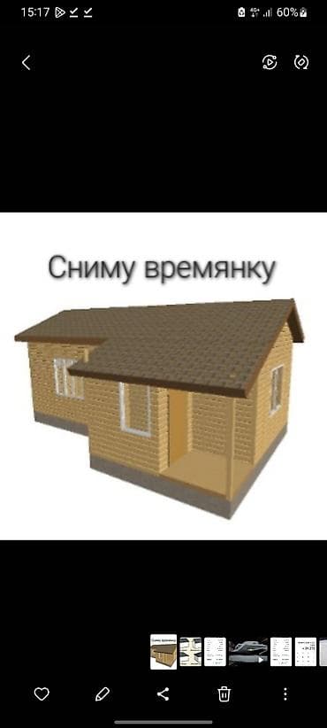 сниму дом на иссык куле: Сниму времянку без хозяина, Жашаганга уй керек ото кымбат эмес — 1