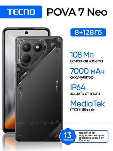 техно пова 2: Tecno Pova 6 Neo, Жаңы, 256 ГБ, 2 SIM — 3