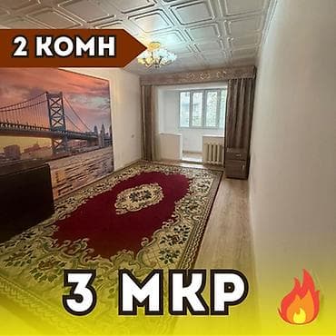 2 комнаты, 42 м², 104 серия, 2 этаж, Косметический ремонт