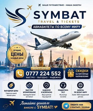 samsung с8: SYMBAT Travel & Tickets — авиабилеты по всему миру. - Лучшие цены — 1